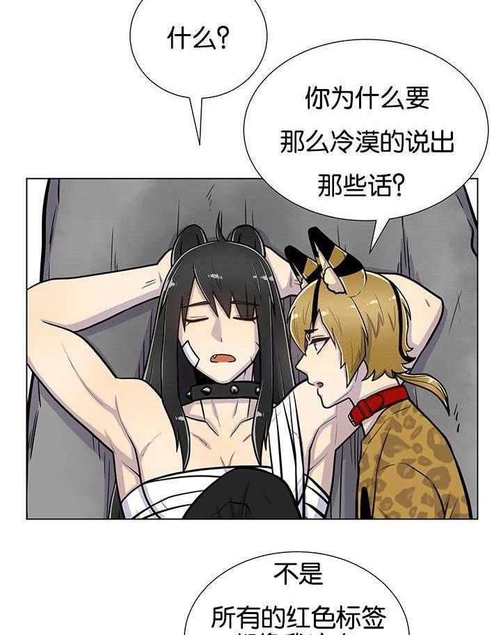 旷野之息（共2季） 第24话 第7页