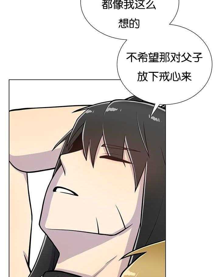 旷野之息（共2季） 第24话 第8页