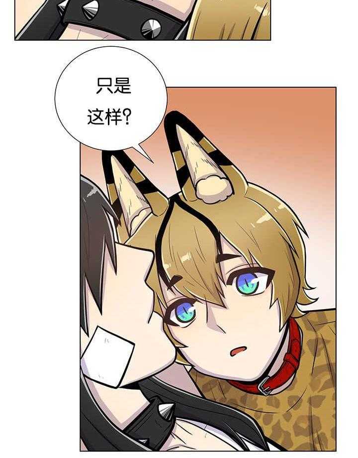 旷野之息（共2季） 第24话 第9页