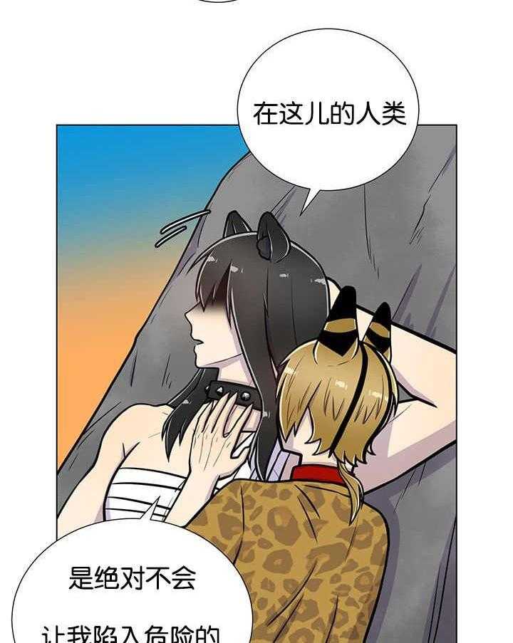 旷野之息（共2季） 第24话 第12页