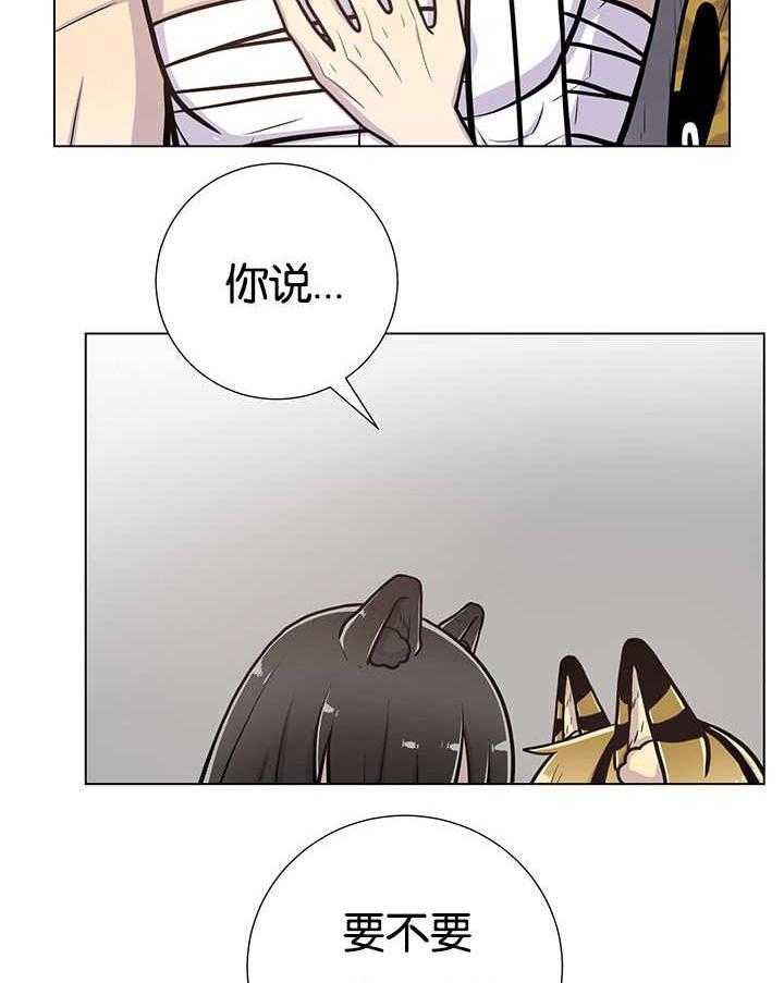 旷野之息（共2季） 第24话 第15页