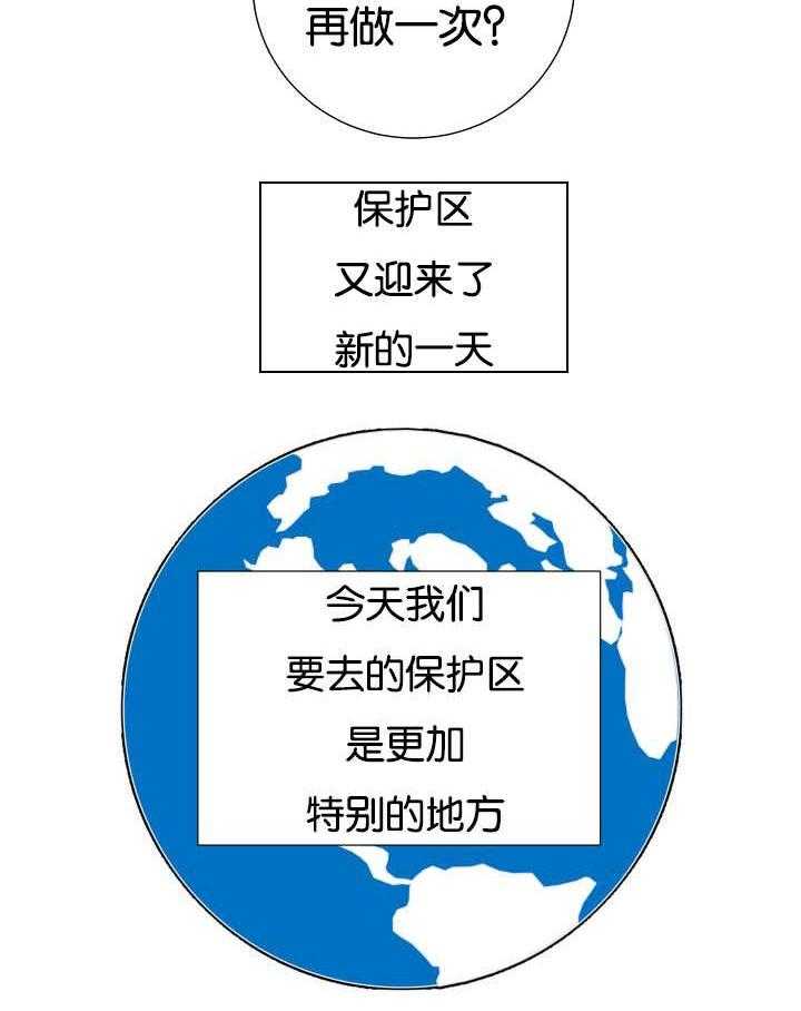 旷野之息（共2季） 第24话 第16页