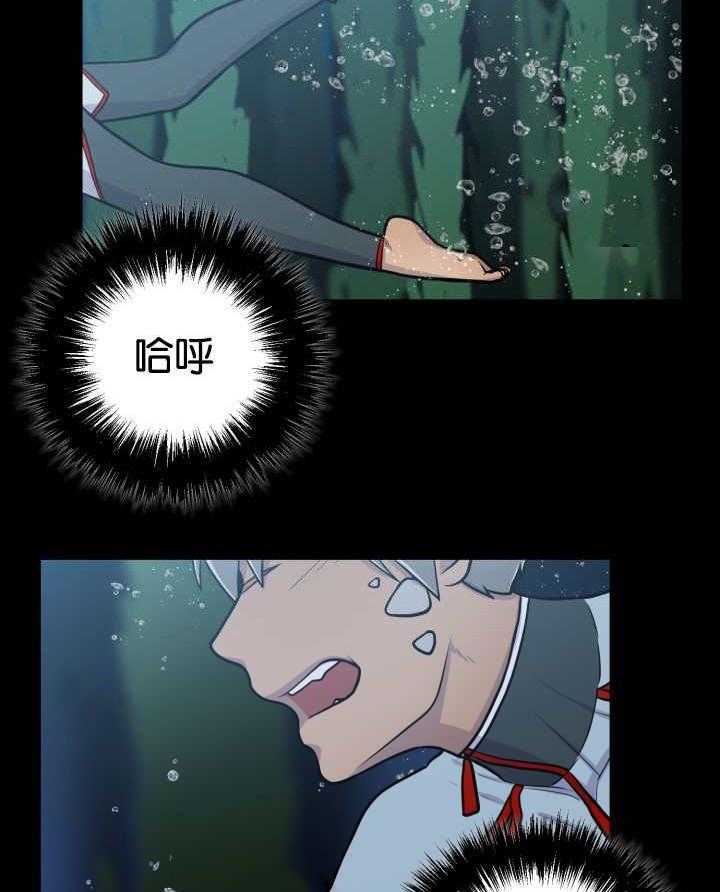 旷野之息（共2季） 第25话 第5页