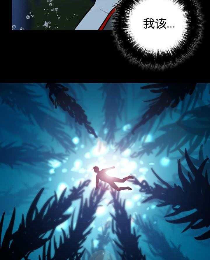 旷野之息（共2季） 第25话 第6页