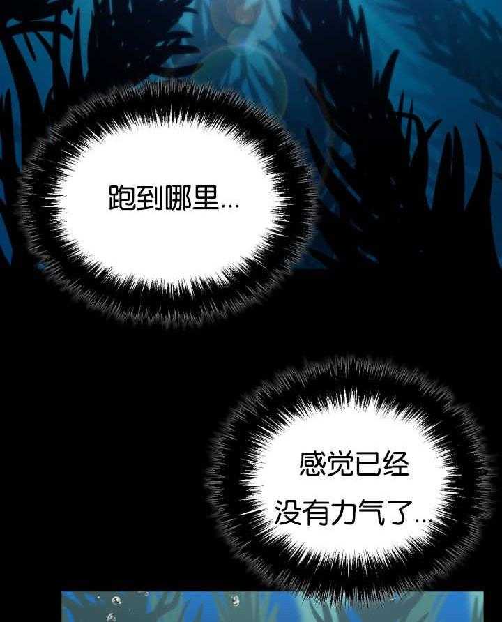 旷野之息（共2季） 第25话 第7页