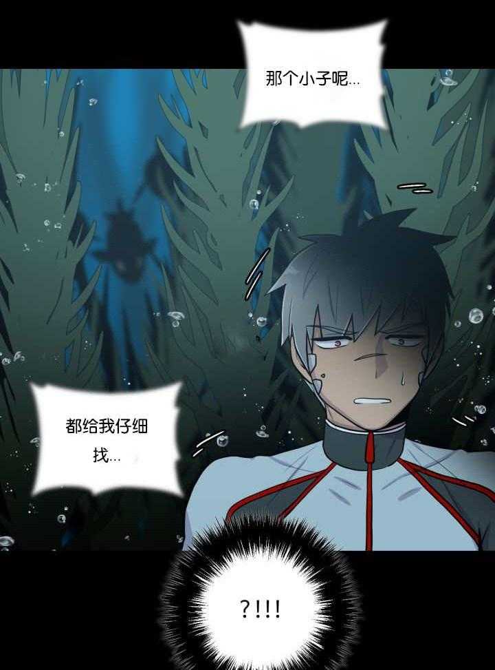 旷野之息（共2季） 第25话 第9页