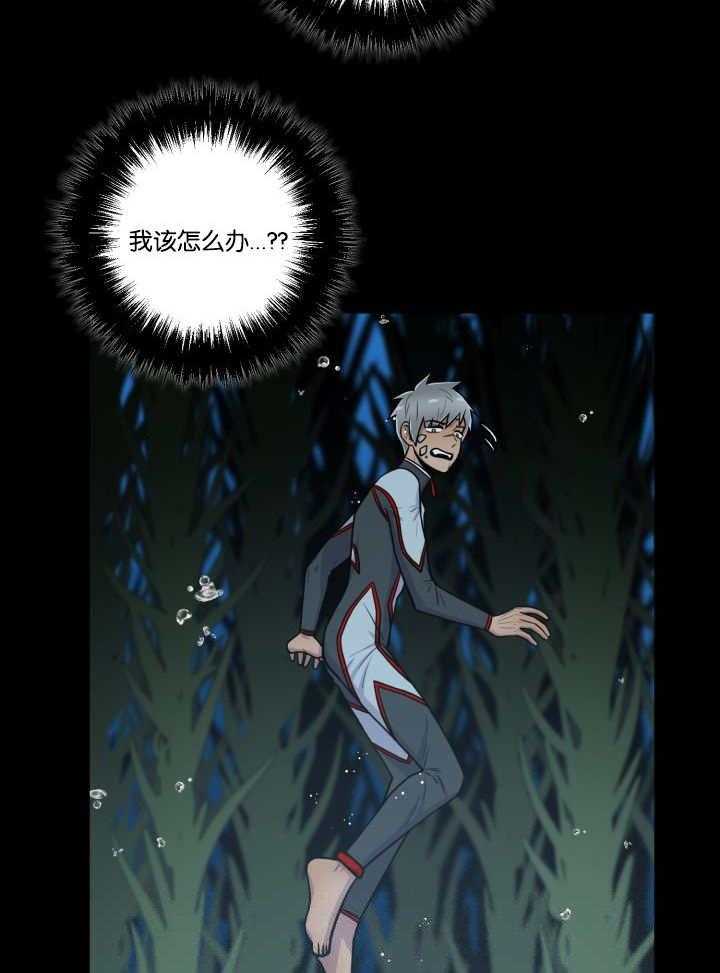 旷野之息（共2季） 第25话 第10页