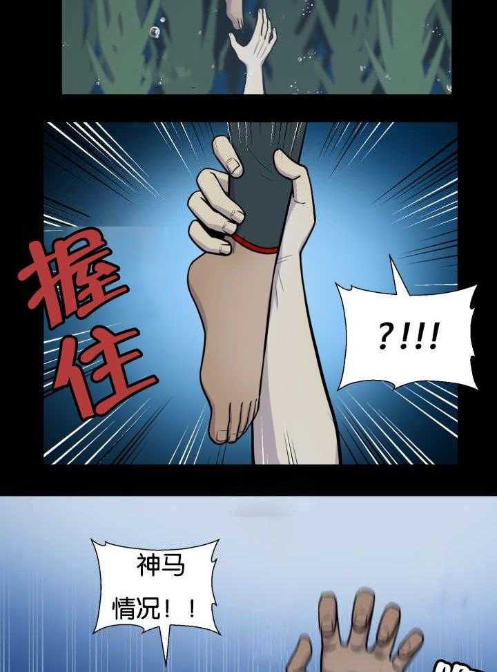 旷野之息（共2季） 第25话 第11页