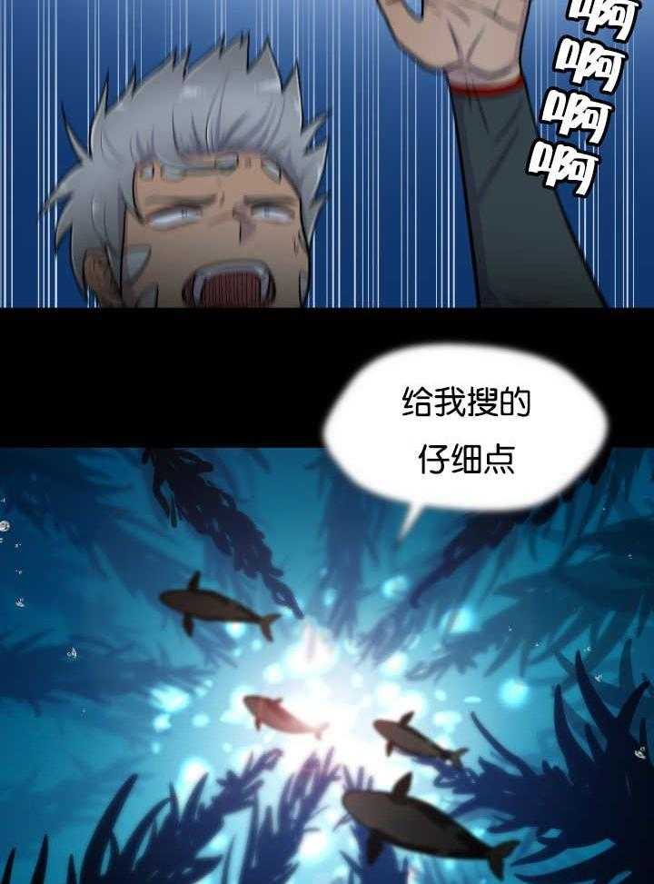 旷野之息（共2季） 第25话 第12页