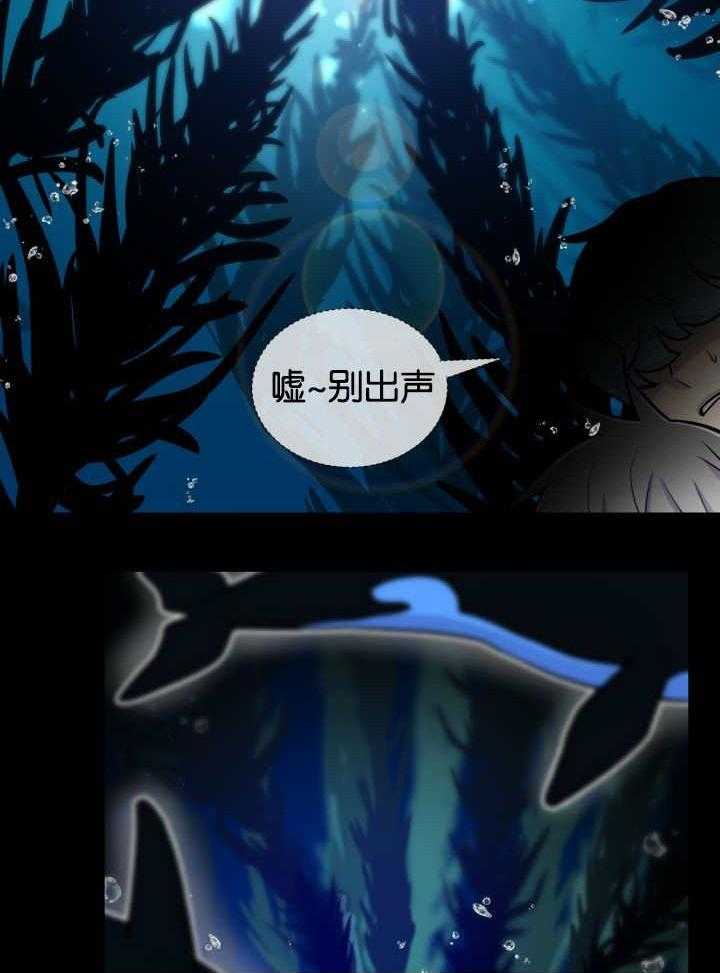 旷野之息（共2季） 第25话 第13页