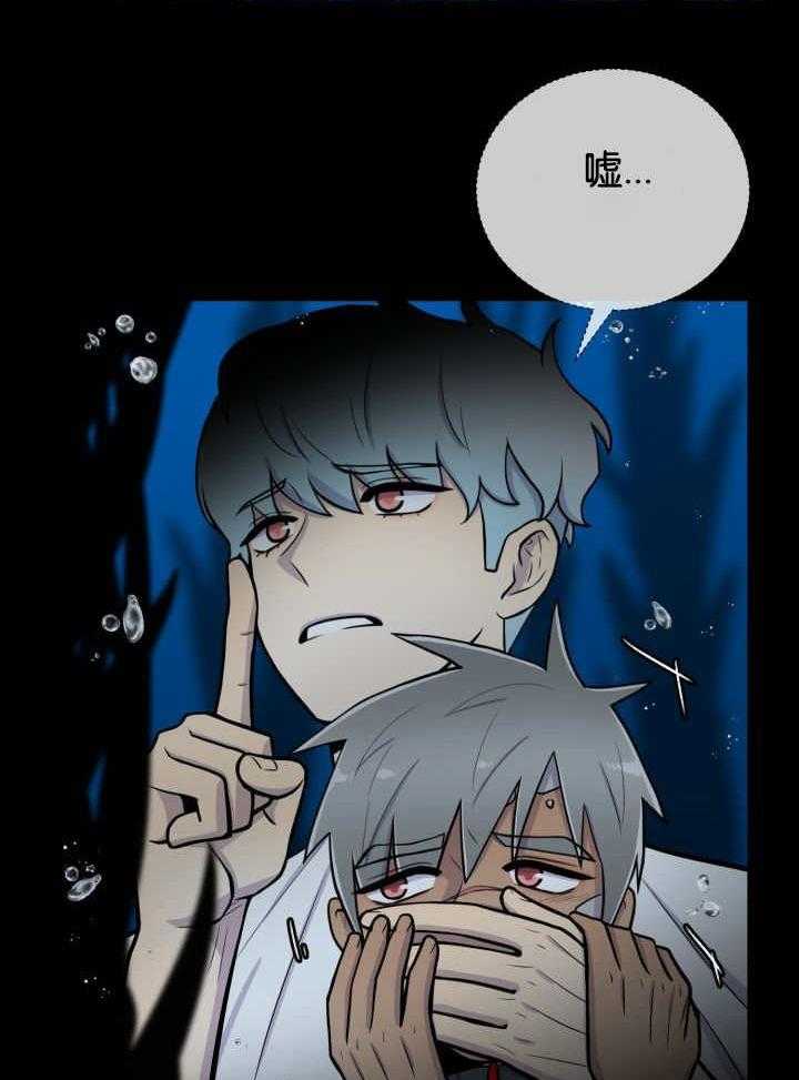 旷野之息（共2季） 第25话 第14页