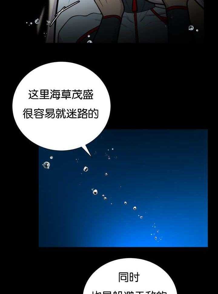 旷野之息（共2季） 第25话 第15页