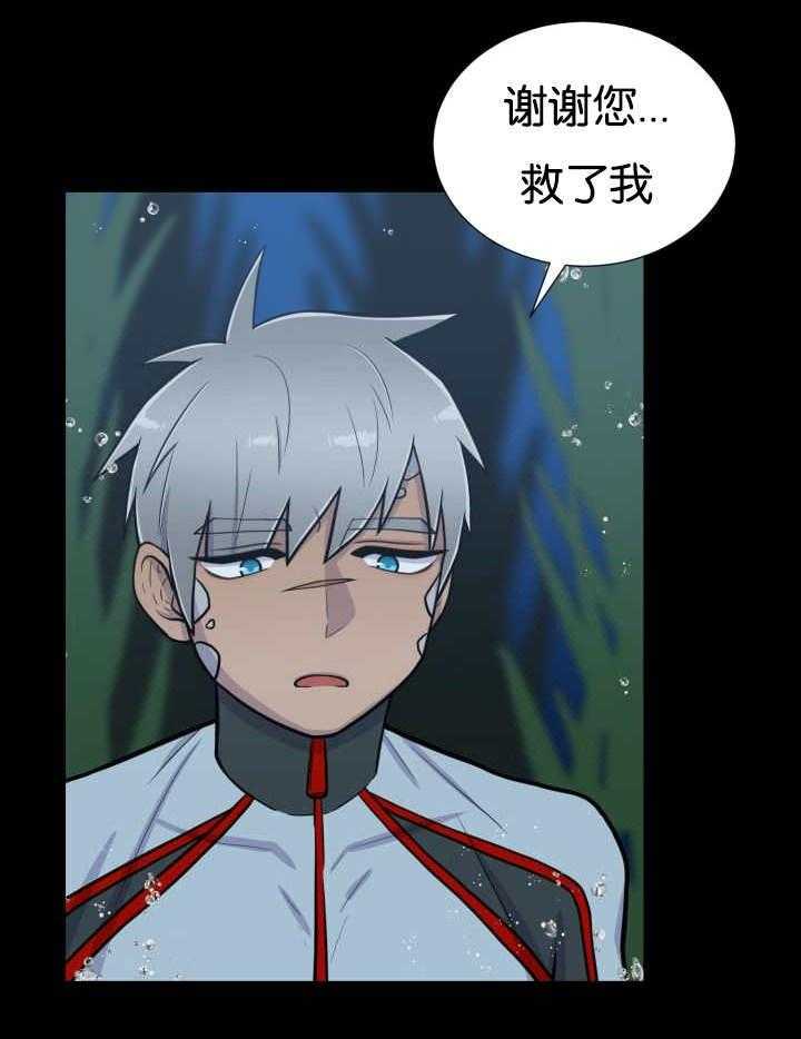 旷野之息（共2季） 第25话 第17页