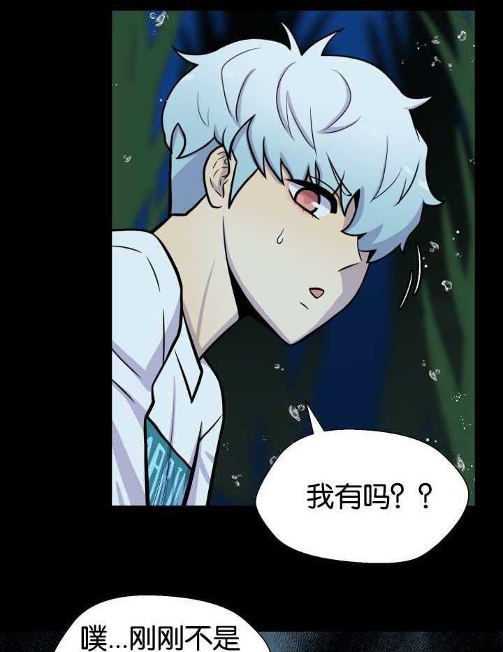 旷野之息（共2季） 第25话 第18页