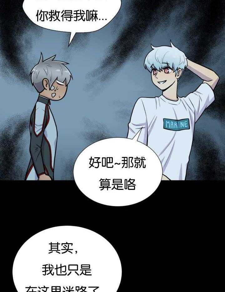 旷野之息（共2季） 第25话 第19页