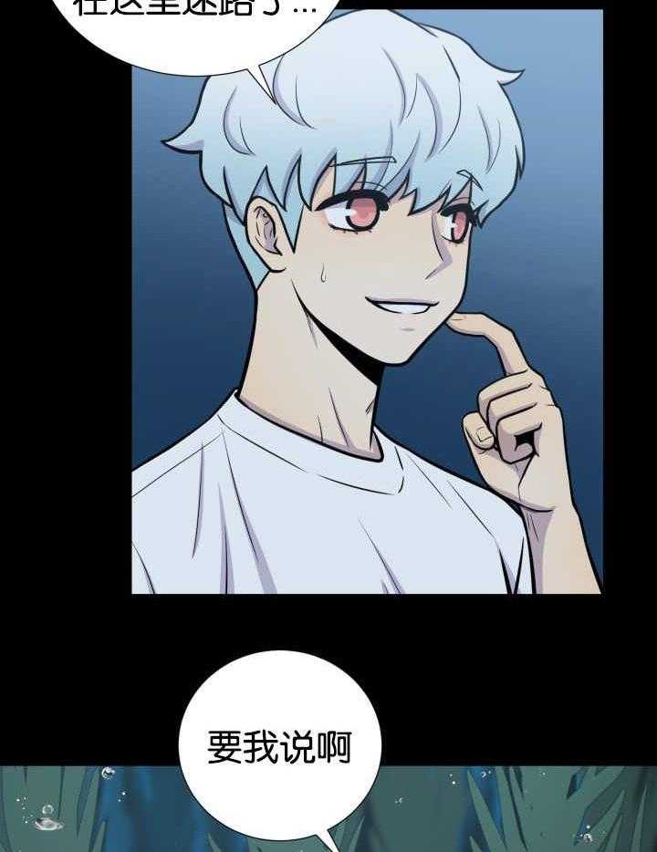 旷野之息（共2季） 第25话 第20页