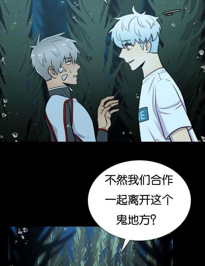 旷野之息（共2季） 第25话 第21页