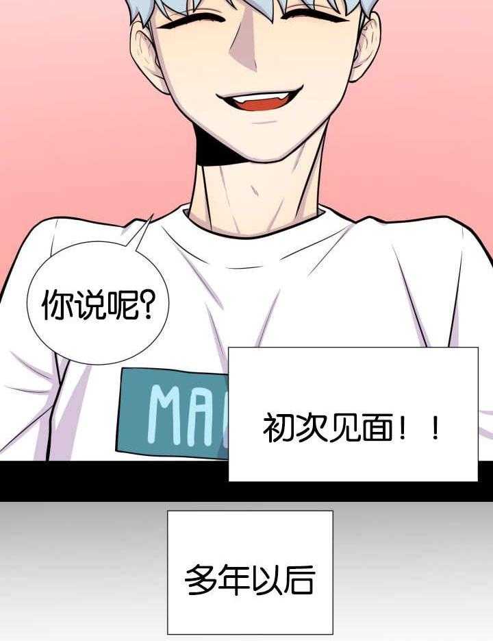 旷野之息（共2季） 第25话 第24页