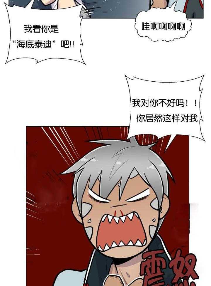 旷野之息（共2季） 第26话 第5页