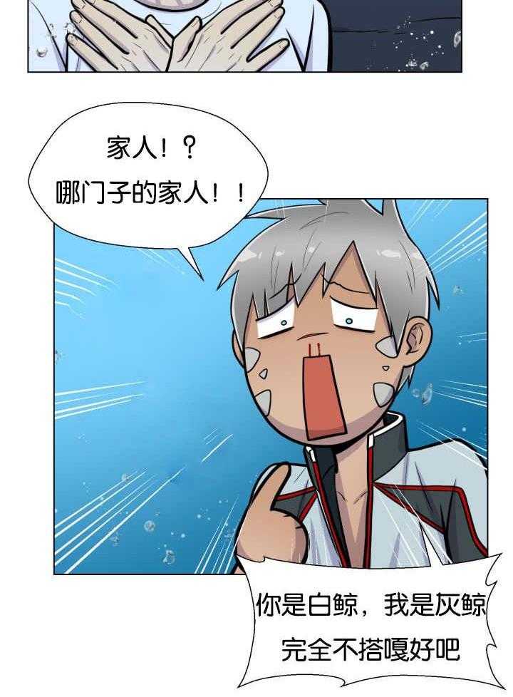 旷野之息（共2季） 第26话 第7页