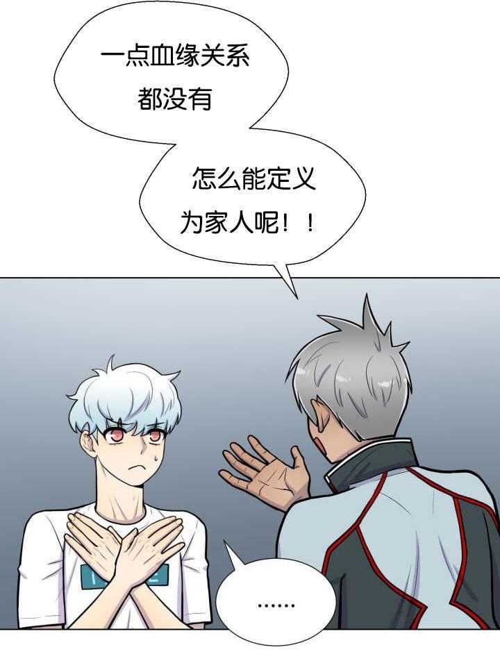 旷野之息（共2季） 第26话 第8页