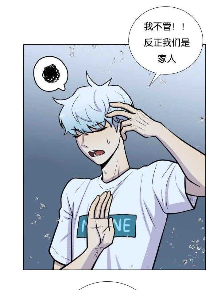 旷野之息（共2季） 第26话 第9页