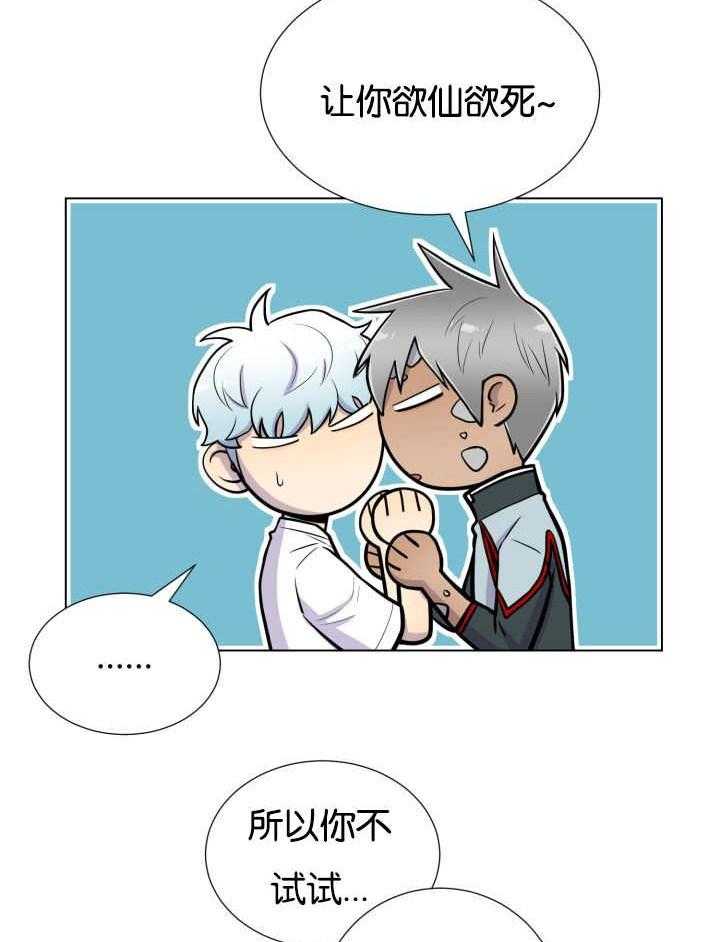 旷野之息（共2季） 第26话 第12页