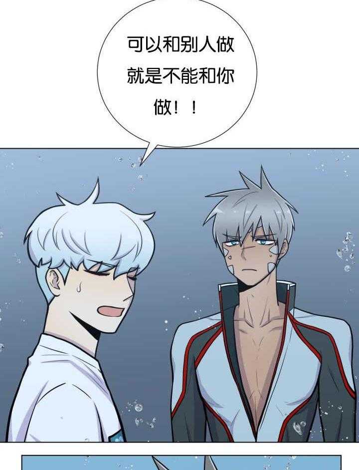 旷野之息（共2季） 第26话 第15页