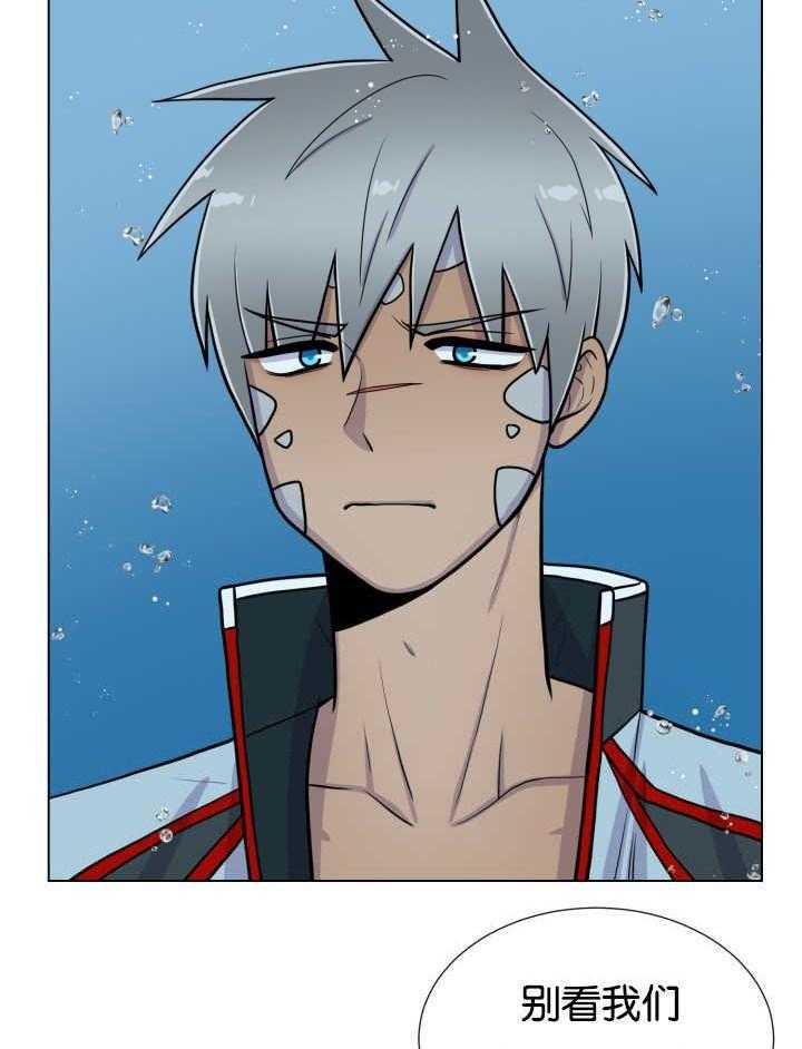 旷野之息（共2季） 第26话 第16页