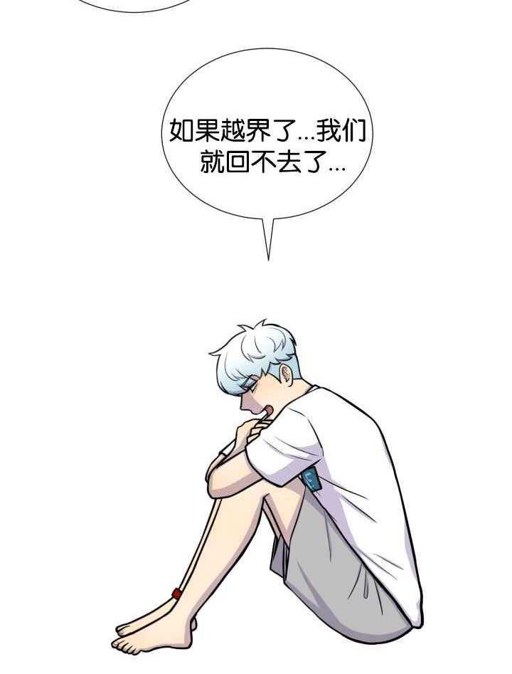 旷野之息（共2季） 第26话 第18页