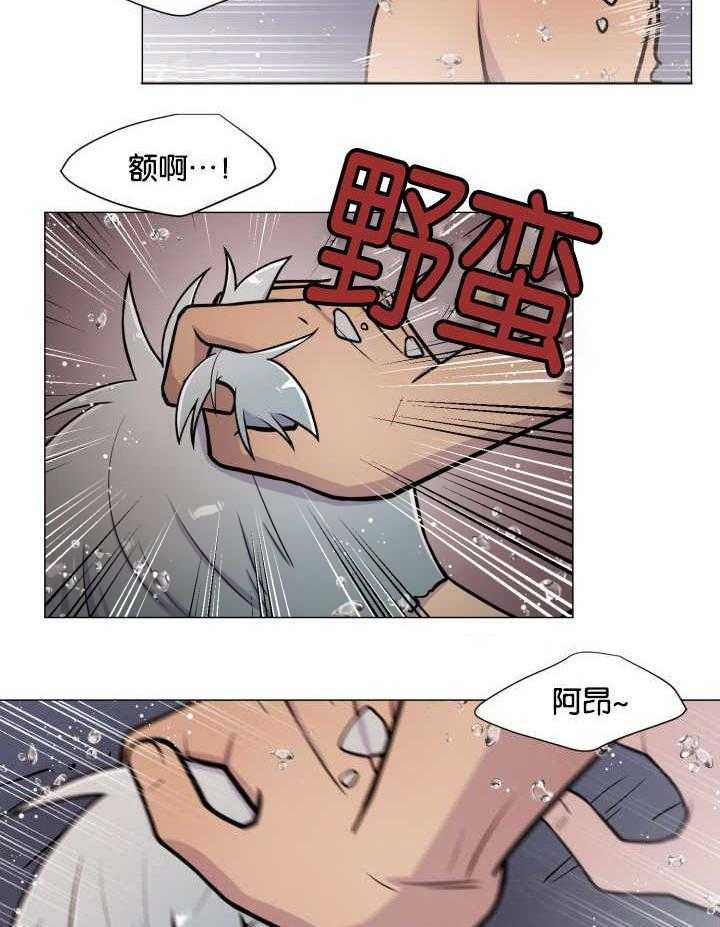 旷野之息（共2季） 第26话 第22页