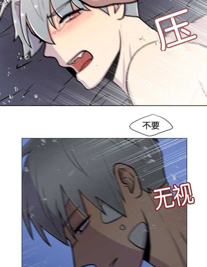 旷野之息（共2季） 第26话 第23页