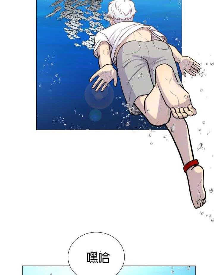 旷野之息（共2季） 第26话 第25页