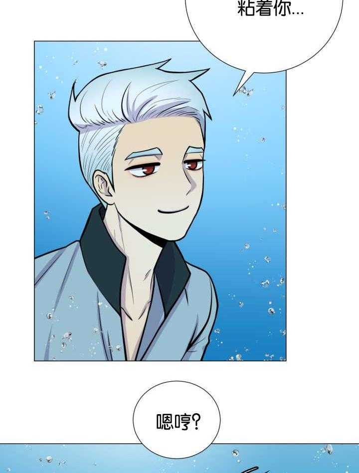 旷野之息（共2季） 第27话 第3页