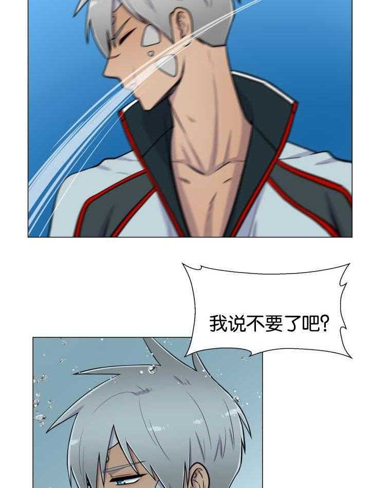 旷野之息（共2季） 第27话 第6页