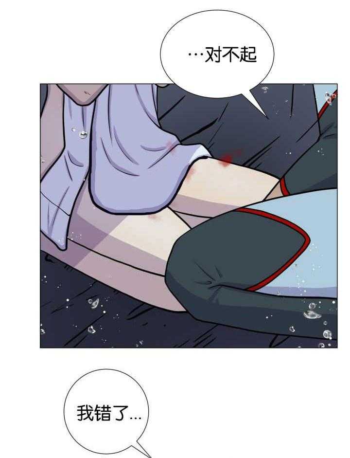 旷野之息（共2季） 第27话 第9页