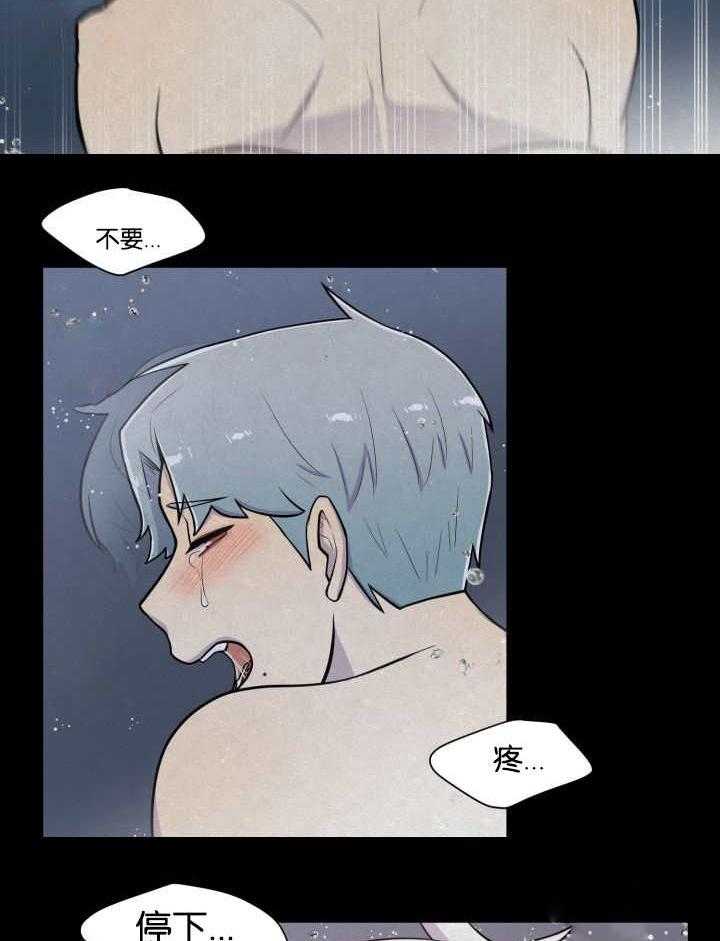 旷野之息（共2季） 第27话 第12页