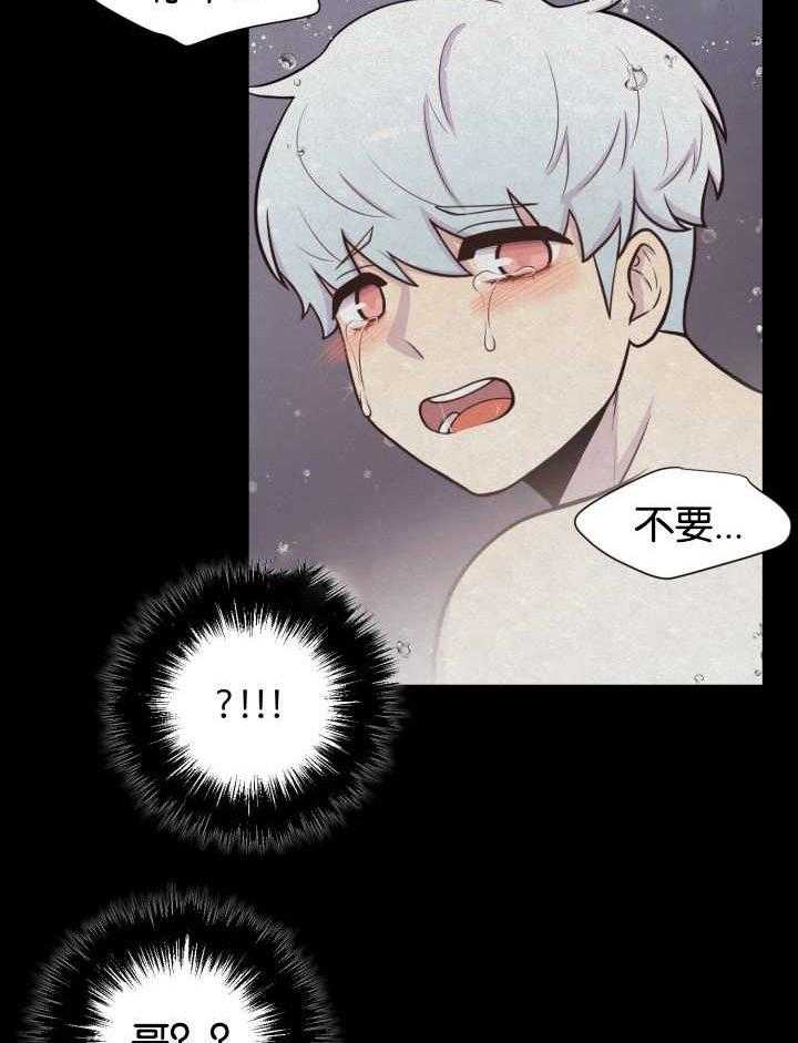 旷野之息（共2季） 第27话 第13页