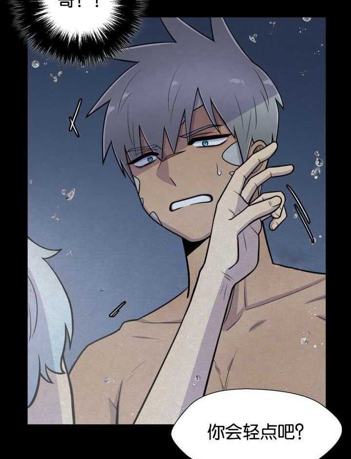 旷野之息（共2季） 第27话 第14页