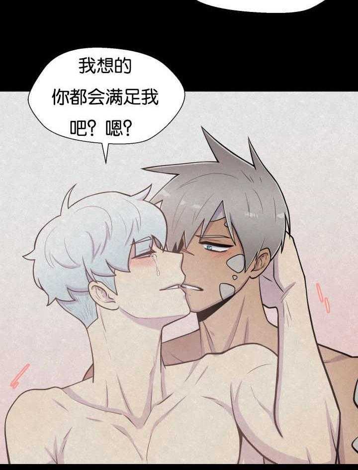 旷野之息（共2季） 第27话 第15页