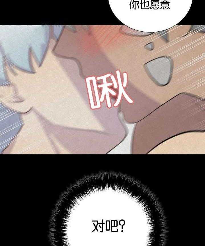 旷野之息（共2季） 第27话 第17页