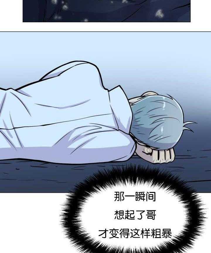 旷野之息（共2季） 第27话 第19页