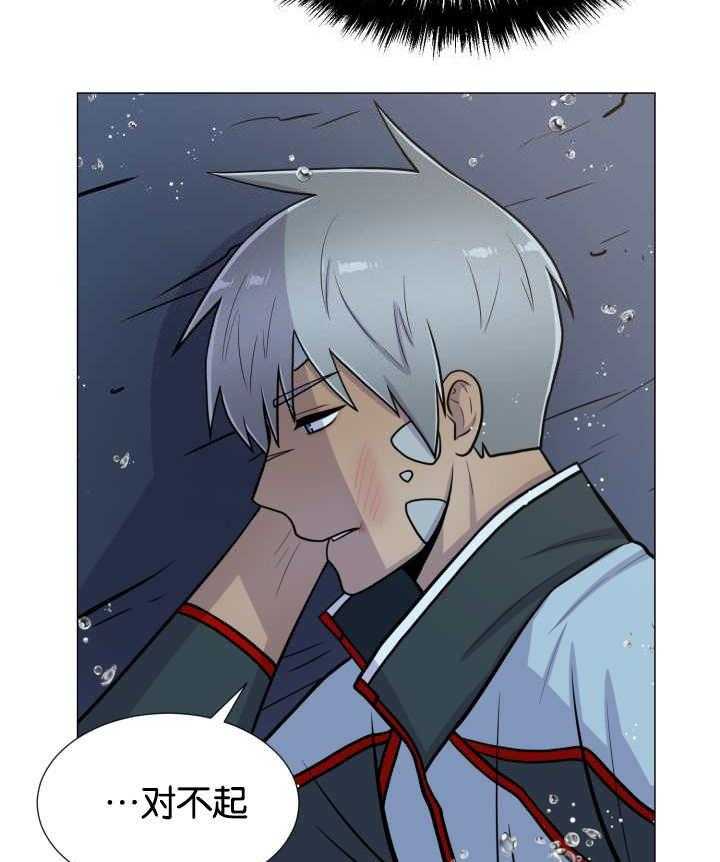 旷野之息（共2季） 第27话 第20页