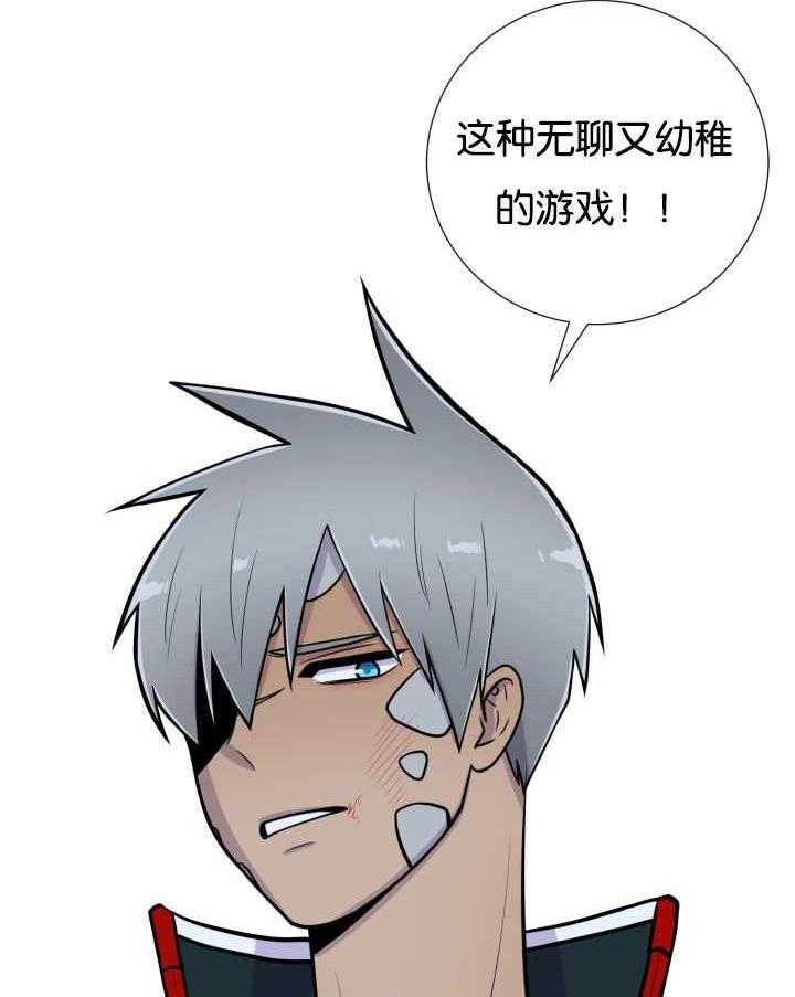 旷野之息（共2季） 第28话 第2页