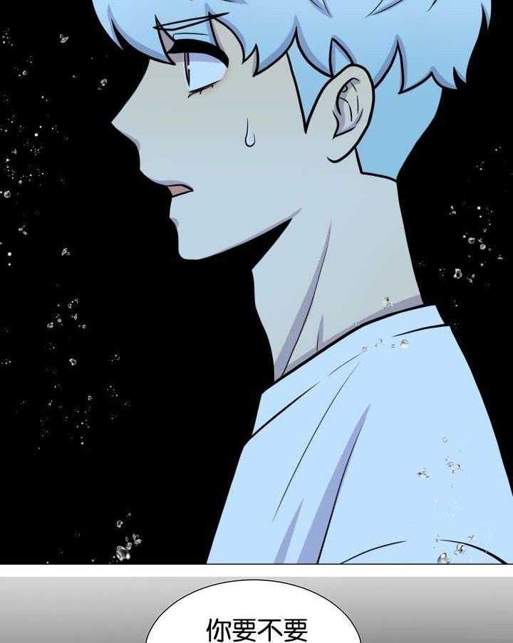 旷野之息（共2季） 第28话 第4页