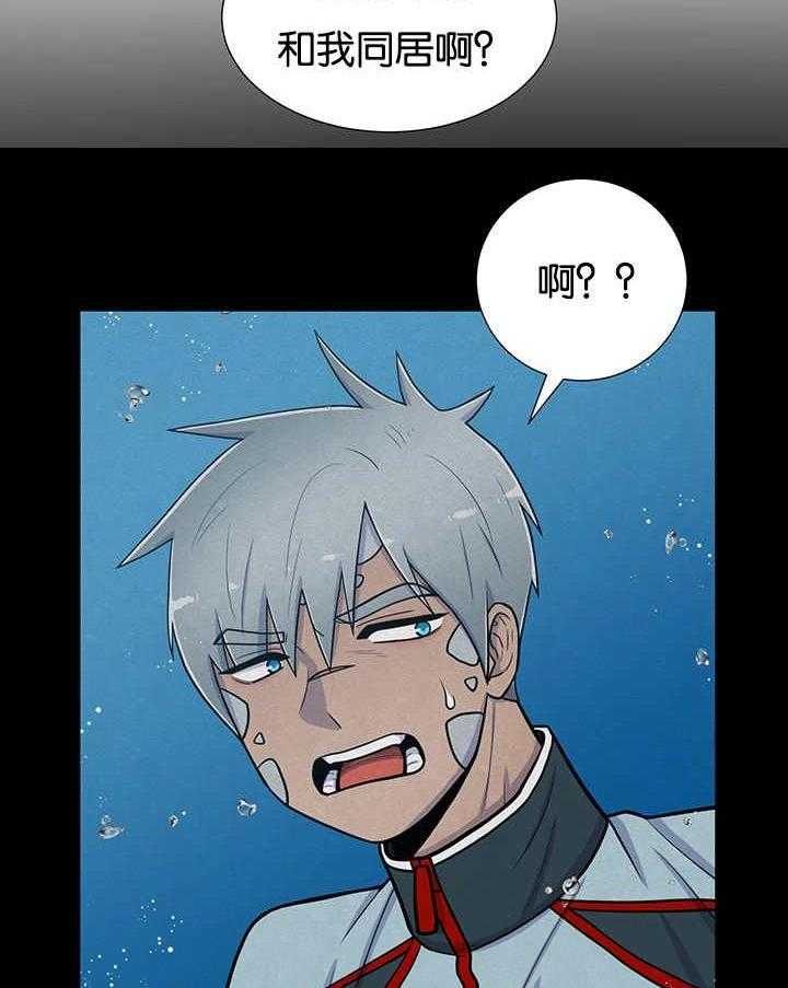 旷野之息（共2季） 第28话 第5页