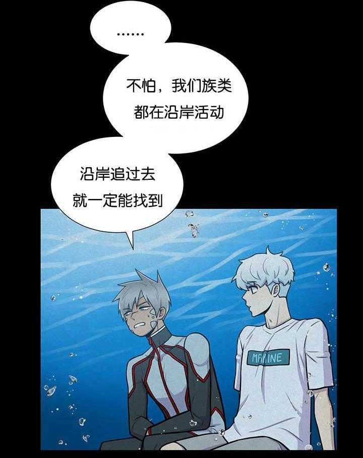 旷野之息（共2季） 第28话 第7页