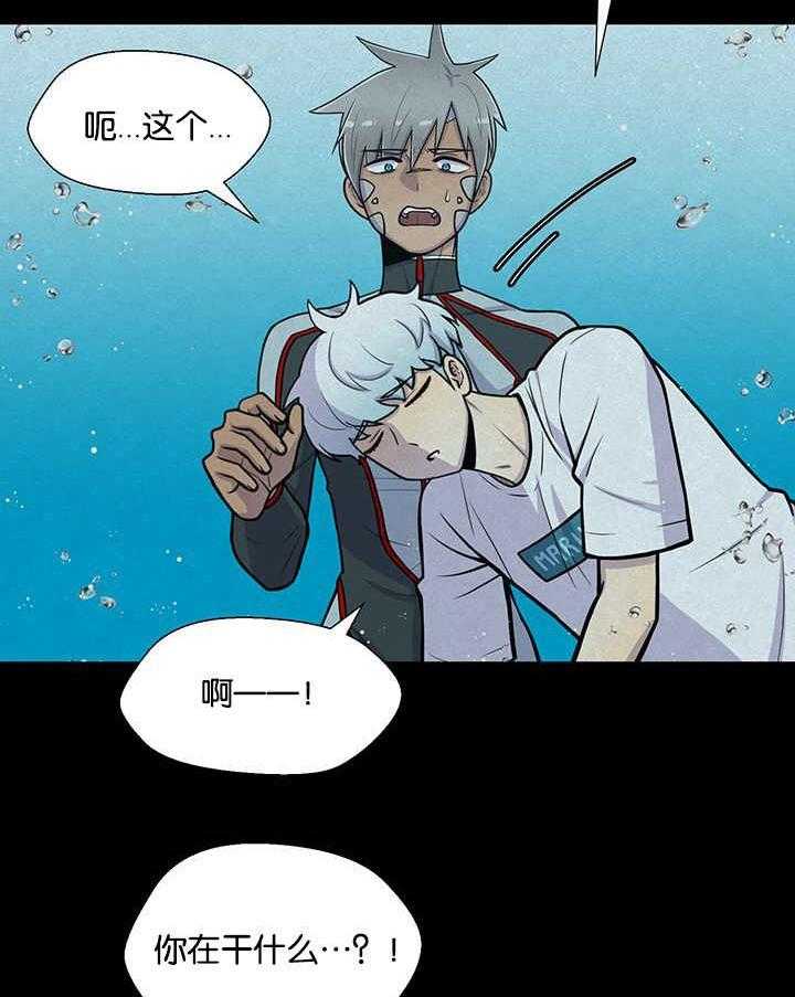 旷野之息（共2季） 第28话 第9页