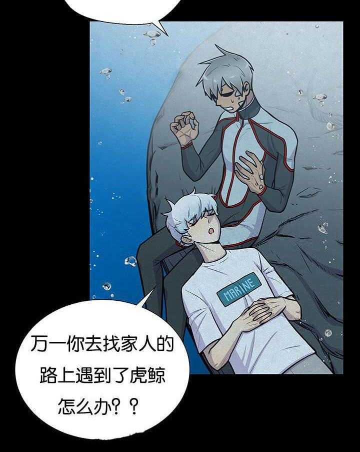 旷野之息（共2季） 第28话 第10页