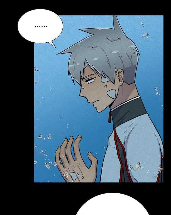 旷野之息（共2季） 第28话 第11页